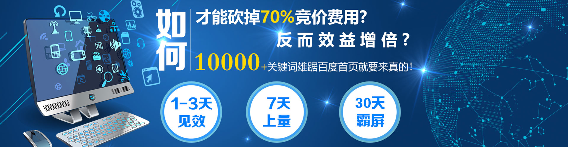 莱芜信息流优化
